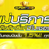 superpg1688nt