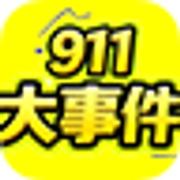 911dsj