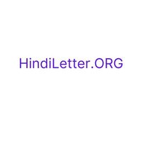 hindiletter12