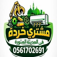 usedfurnitureinmedina